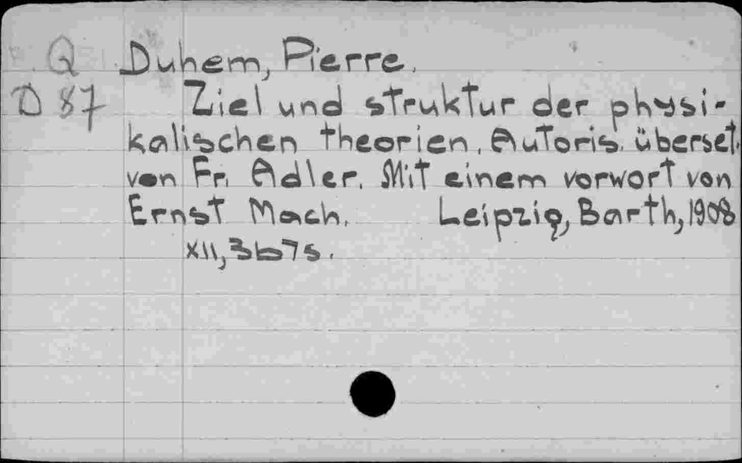 ﻿
Jlutaerry, Perre,
"2л e\ und sTrnWur der pk^si" ktfiVvbchen theories, PsuTonb. ubers4
ven Fr, ?\d\er, Al’tt елпет Vorwort von
trnsT	Le'tpxiç, B>cnrtVi;l9C%
- — Х\^ЪЬ»"7b -